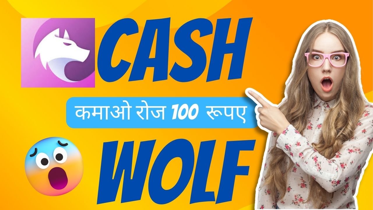 cash wolf app se paise kaise kamaye?