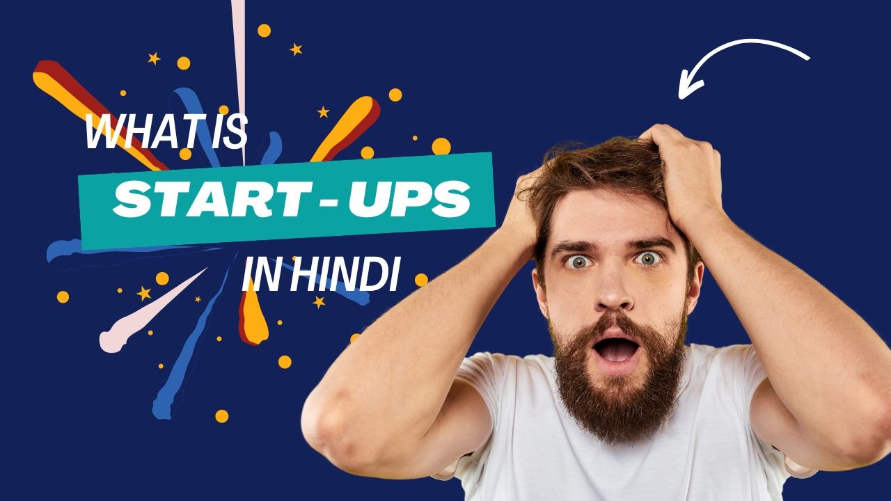 whats is startup in hindi